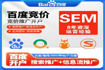 百度SEM广告投放的优化方法及案例分析